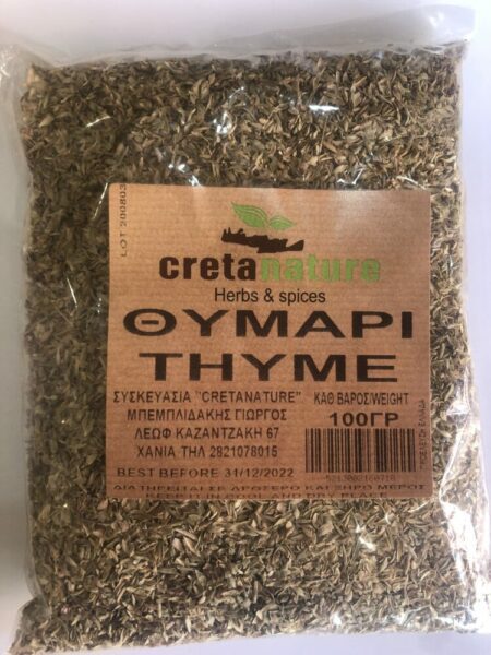 Θυμάρι - thyme 100gr