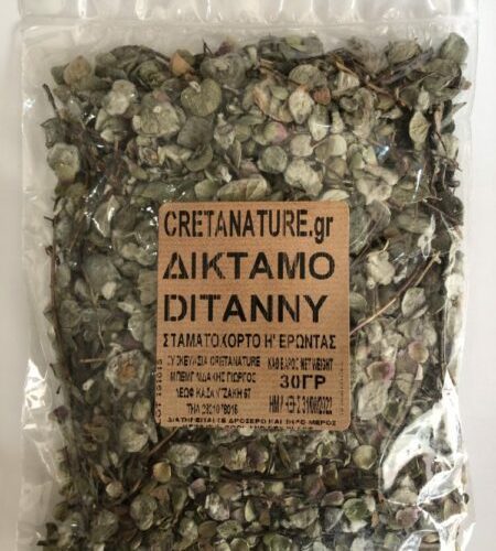 Δίκταμο σταματόχορτο ή έρωντας - ditanny 30gr