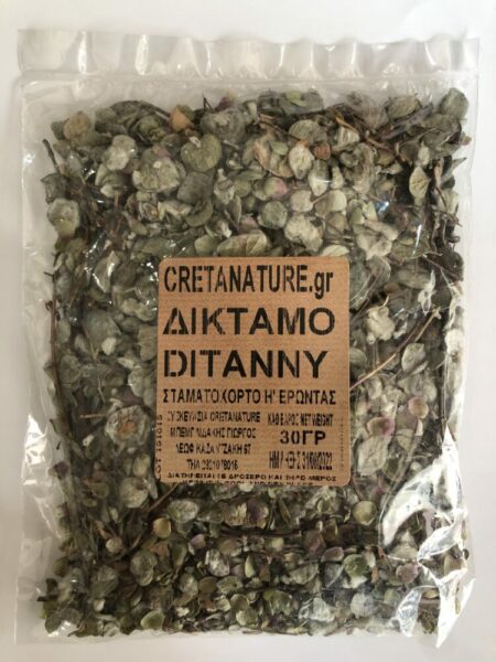 Δίκταμο σταματόχορτο ή έρωντας - ditanny 30gr
