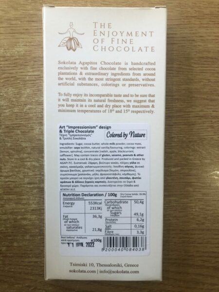 ΣΟΚΟΛΑΤΑ Art impressionism desing & Triple Chocolate Αγαπητός