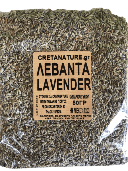 Λεβάντα - lavender 50gr