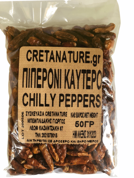 Πιπερόνι καυτερό- chilly peppers 50 gr
