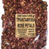 Τριαντάφυλλα αποξηραμένα - rose petals