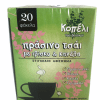 Κοπέλι με πράσινο τσάι,κανέλα και ιβίσκο - green tea with hibiscus and cinnamon 20 φάκελα