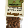 Πικραμύγδαλο - bitter almonds 50gr
