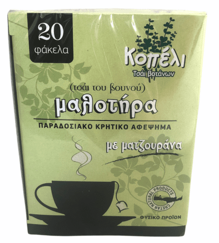 Κοπέλι μαλοτήρα με ματζουράνα - malotira with marjoram 20 φάκελα