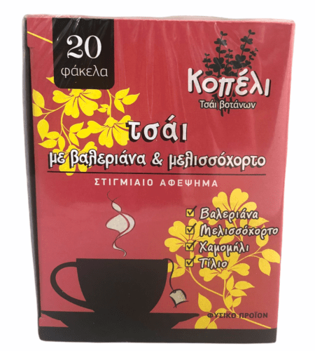 Κοπέλι τσάι βαλεριάνα και μελισσόχορτο - tea valerian & melissa 20φάκελα