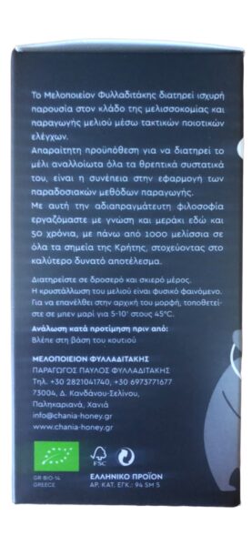Μέλι ερείκης βιολογικό 400gr-Φυλλαδιτάκης