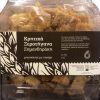 Κρητικά ξεροτήγανα μπουκίτσες με σισάμι Σημανδηράκη 240gr